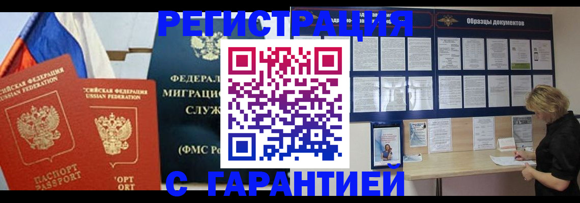 регистрация в Ульяновской области