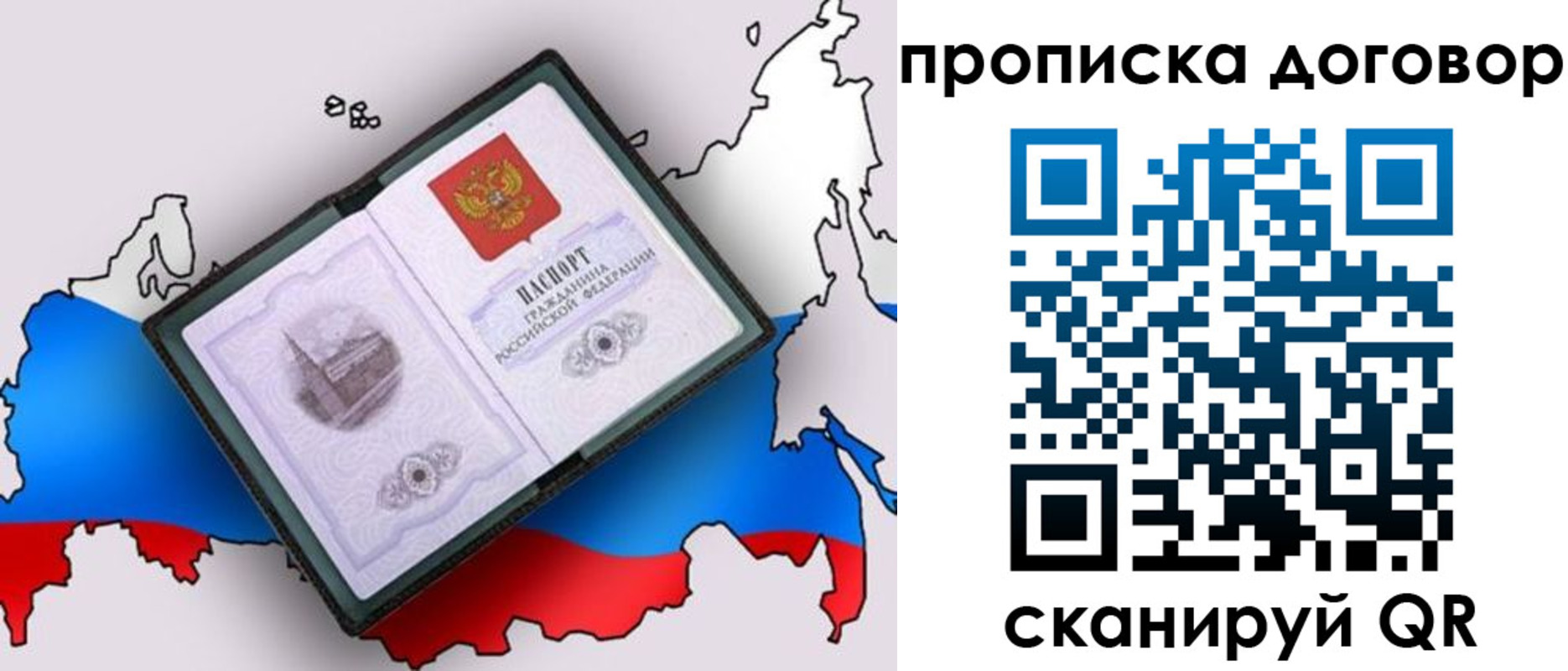 где прописаться в Ульяновской области