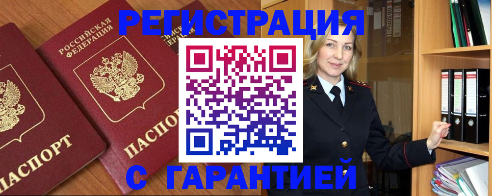 временная регистрация недорого в Ульяновской области