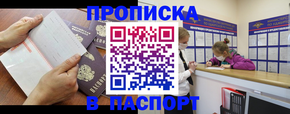 временная регистрация в квартире в Ульяновской области