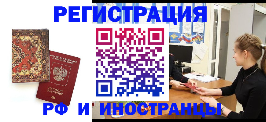 временная регистрация гарантия в Ульяновской области