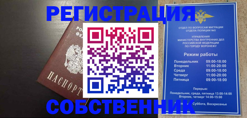 временная прописка в Ульяновской области