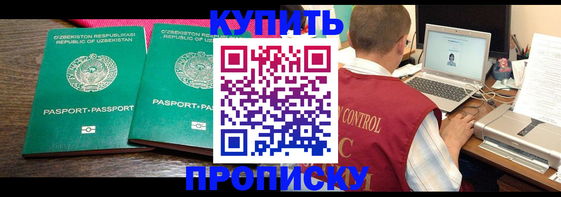 прописка от собственника в Ульяновской области