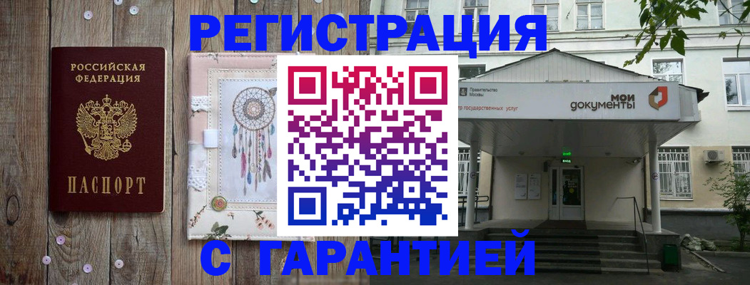 прописка штамп в Ульяновской области