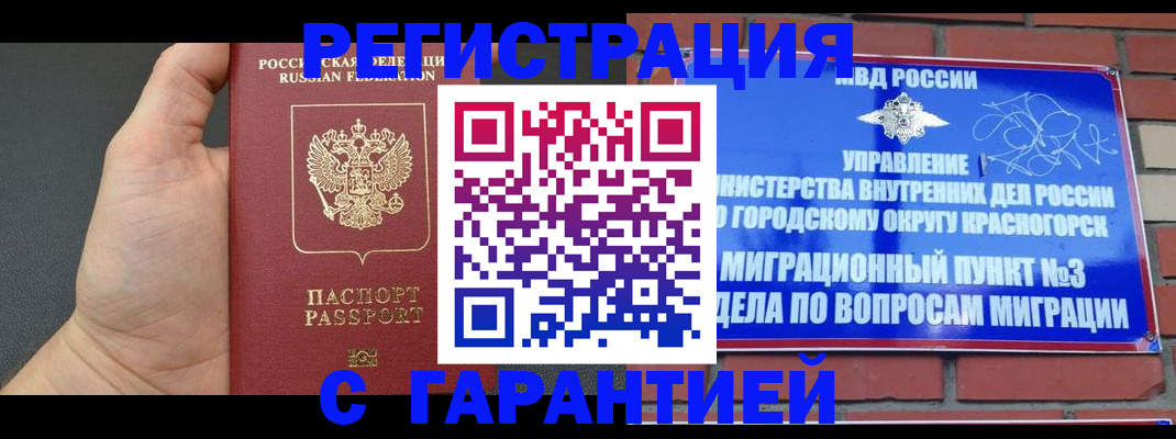 прописка иностранных граждан в Ульяновской области